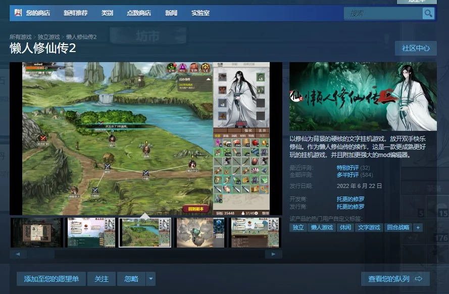 懒人修仙传2/官方中文/V1.0.4.13｜高清图片集
