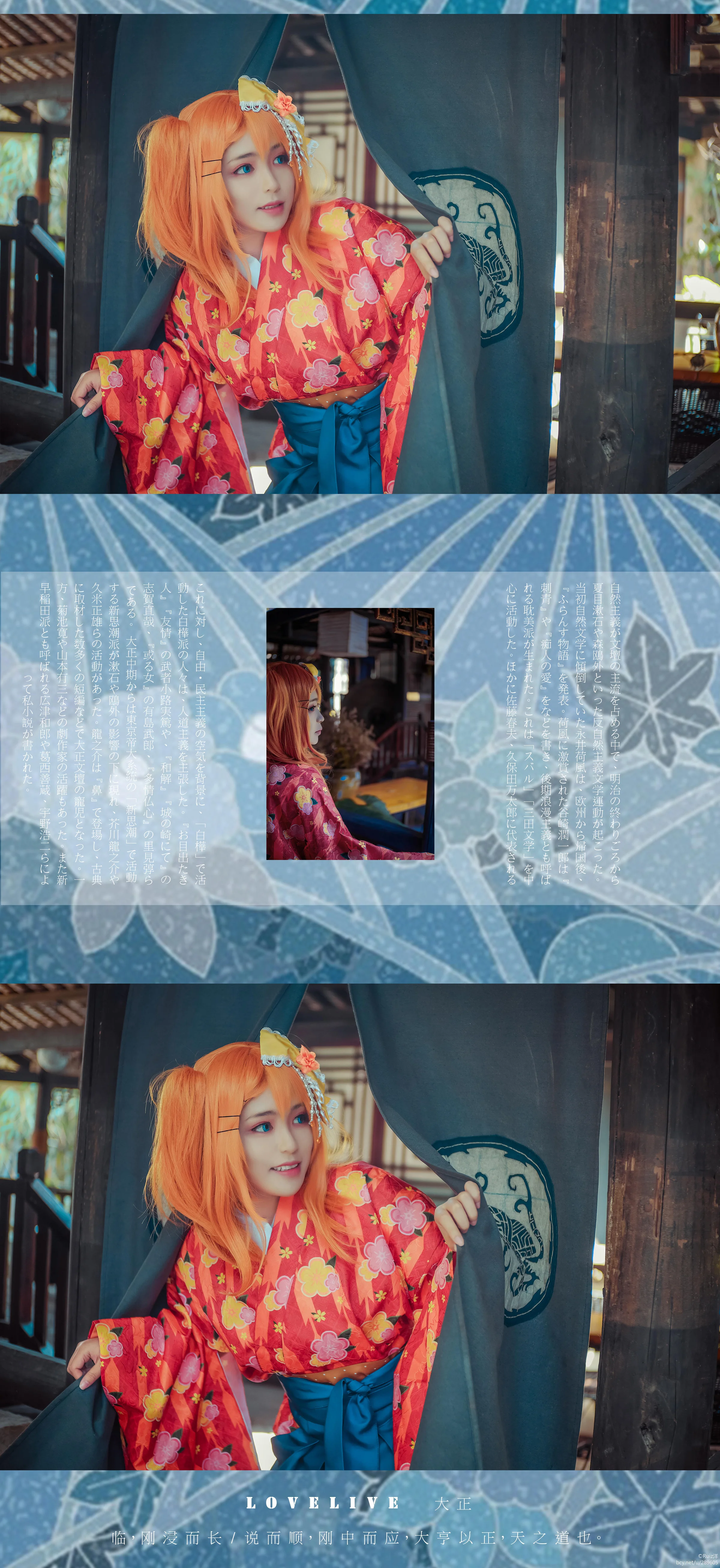高坂穗乃果 大正未觉醒COS写真