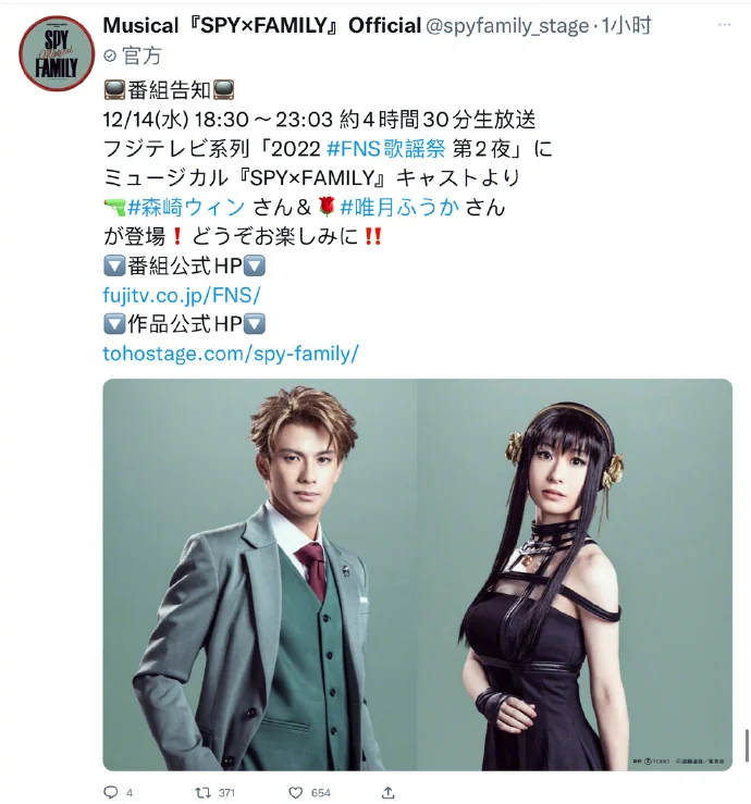 相叶雅纪、永岛优美主持的「2022FNS歌謡祭」登场名单第3弹公开｜高清图片集