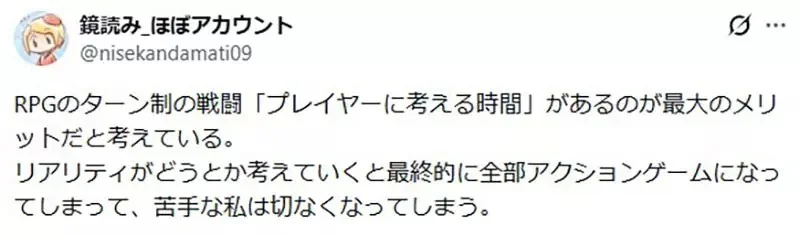 喜歡《回合制RPG》的日本網友 都來說說這種戰鬥設計有什麼優點了｜高清图片集