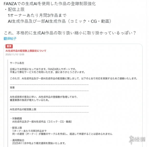 只为减轻审核压力！日本限制成人AI内容上传:每月3部｜高清图片集