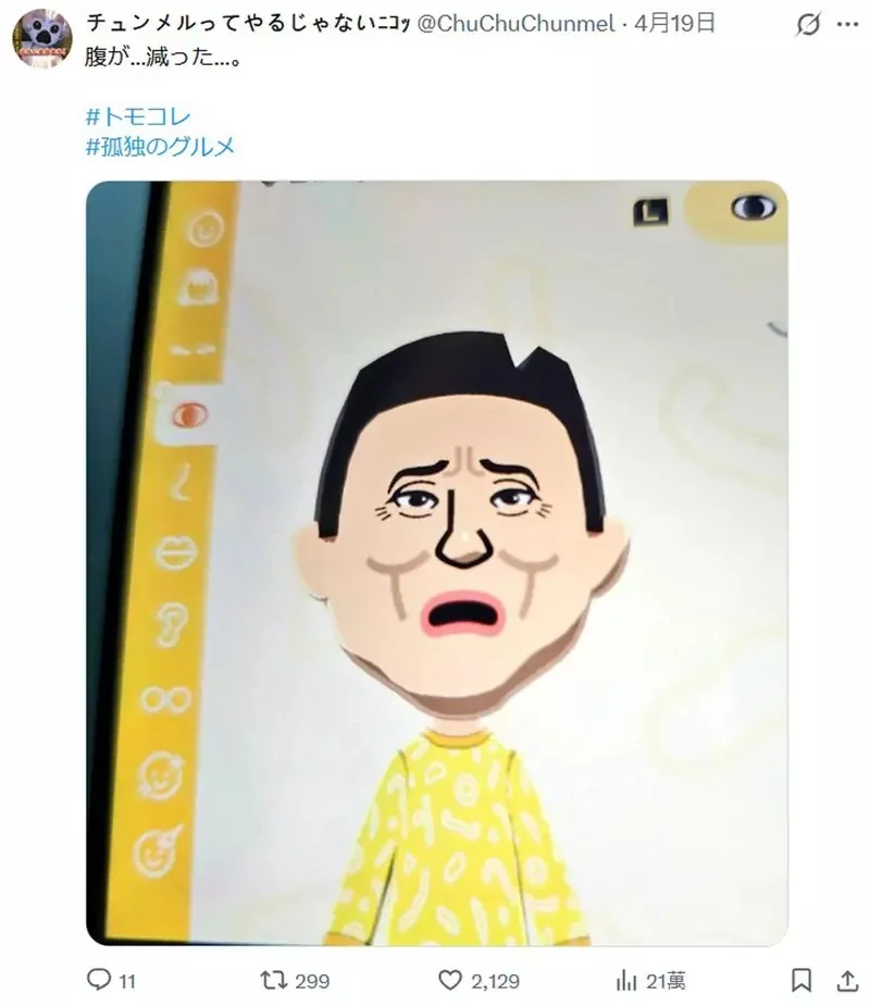 《Tomodachi Life 朋友收集 夢想生活》網友捏出「孤獨的美食家」裡的五郎在島上閒逛，真的超級像XD｜高清图片集