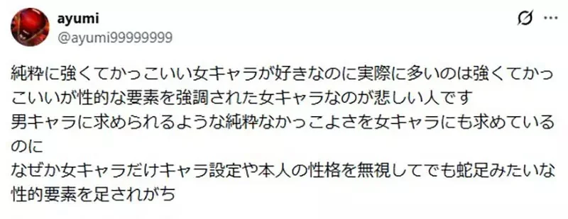 日本網友想要《純粹帥氣的女強人角色》過度強調性感元素很多餘？｜高清图片集