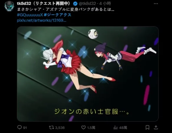 《高达GQuuuuuuX》最新话夏亚「闪亮」登场 老粉落泪｜高清图片集