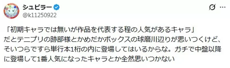 有哪些《動漫作品看板人物》是中期才登場卻擁有足以代表整部作品的高人氣？｜高清图片集