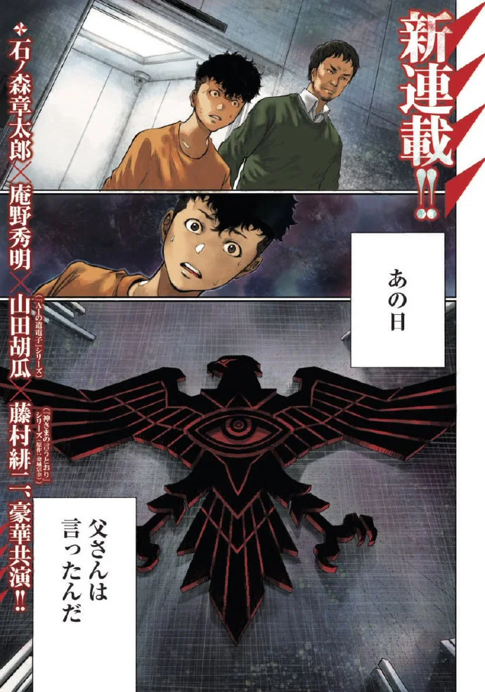 庵野秀明·电影《新·假面骑士》宣布推出衍生漫画｜高清图片集