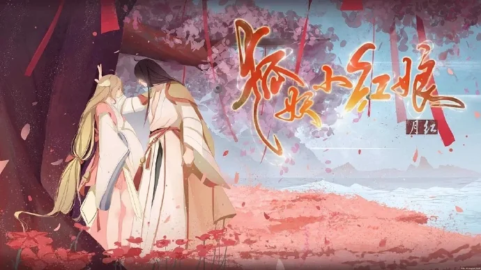 漫改剧《狐妖小红娘》月红篇明年播出，官宣全阵容！｜高清图片集