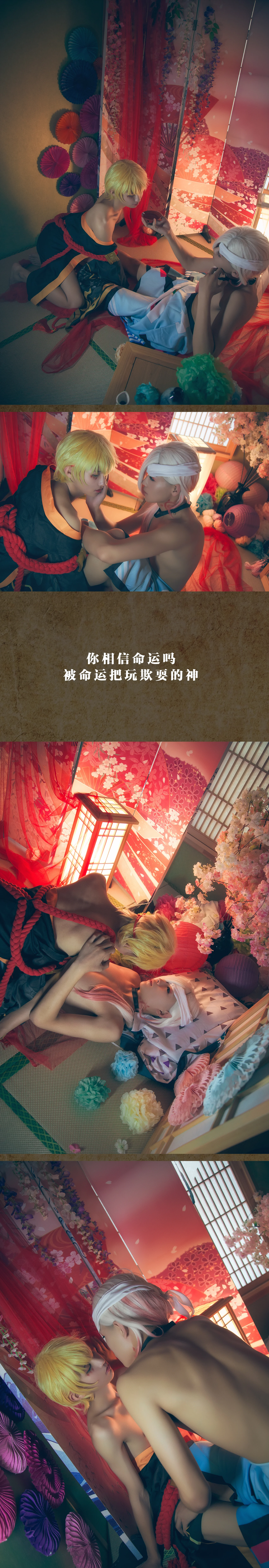 一目连般若阴阳师COS写真