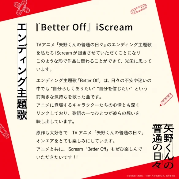 人气动漫《矢野同学的普通日常》第二支宣传影片释出｜高清图片集