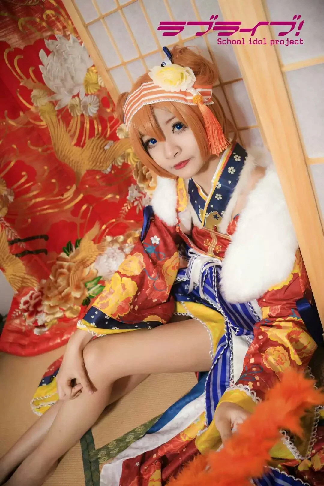【lovelive！】高坂穗乃果和服觉醒COS写真