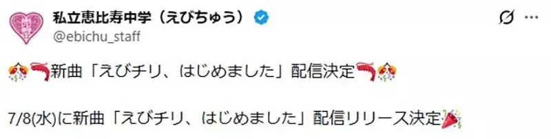 日本女團新曲封面被懷疑《觸犯筷子禮儀大忌》引爆吐槽之下緊急修正了｜高清图片集