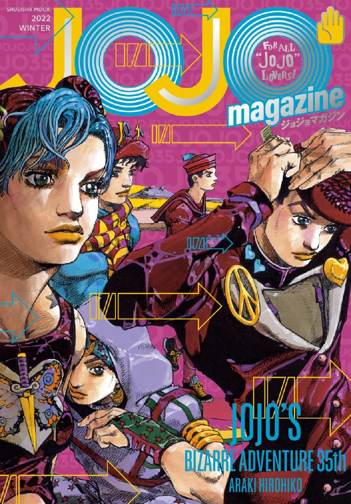 荒木飞吕彦绘制 JOJO magazine 2022 WINTER 封面｜高清图片集