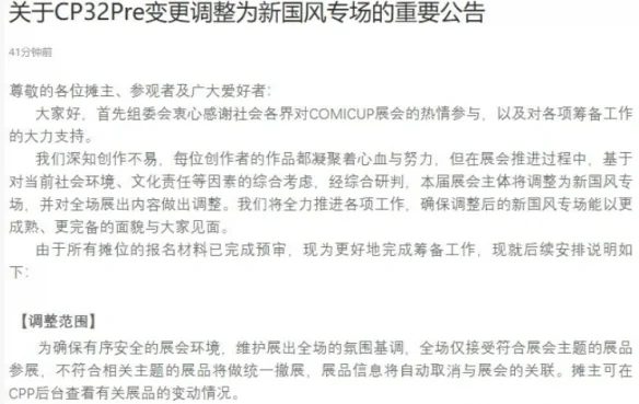 如果漫展只能是国风，应该怎么办？｜高清图片集