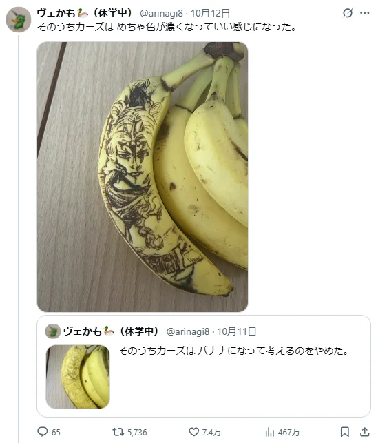 艺术家在香蕉上雕刻《JoJo》卡兹！氧化后效果惊艳｜高清图片集
