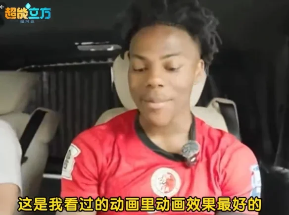 甲亢哥安利，全球圈粉，爱奇艺这部动漫为何出圈？｜高清图片集
