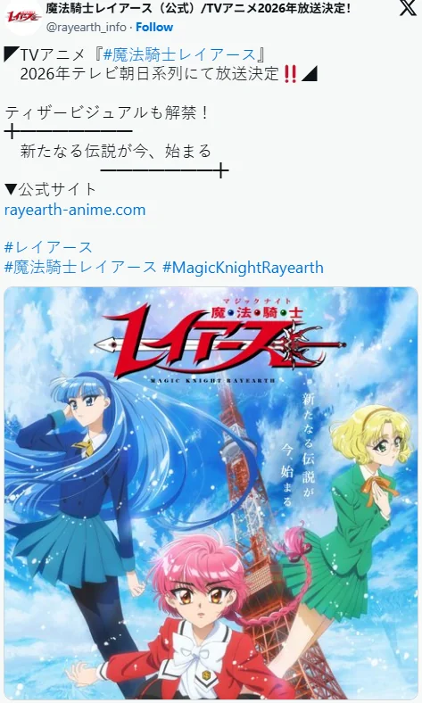 《魔法骑士雷阿斯》新作定档2026年！经典冒险再启｜高清图片集