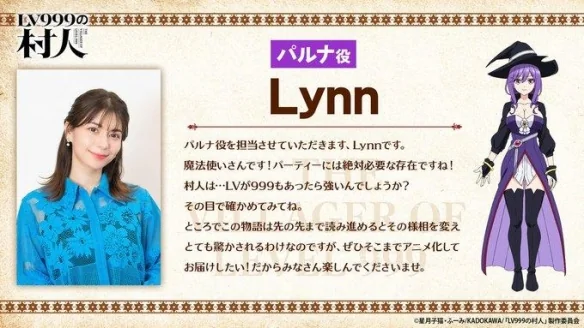 动画《LV999 的村民》放出视觉图等情报 预计七月开播｜高清图片集