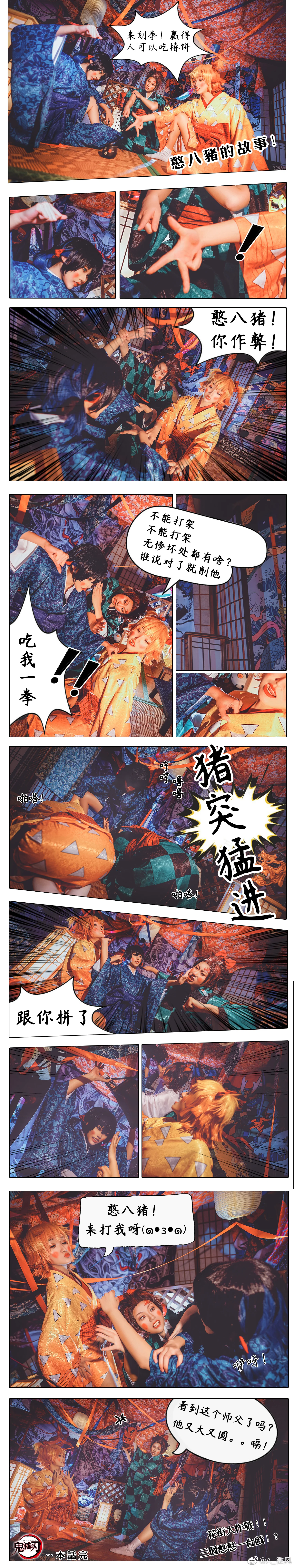 鬼灭之刃 花街篇COS写真