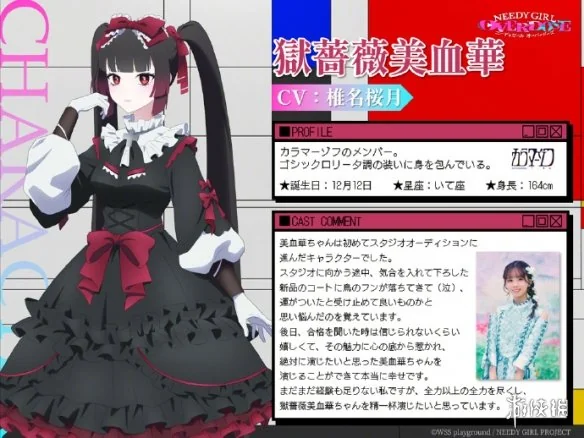 还有新老婆！《主播女孩重度依赖》动画原创角色公开｜高清图片集