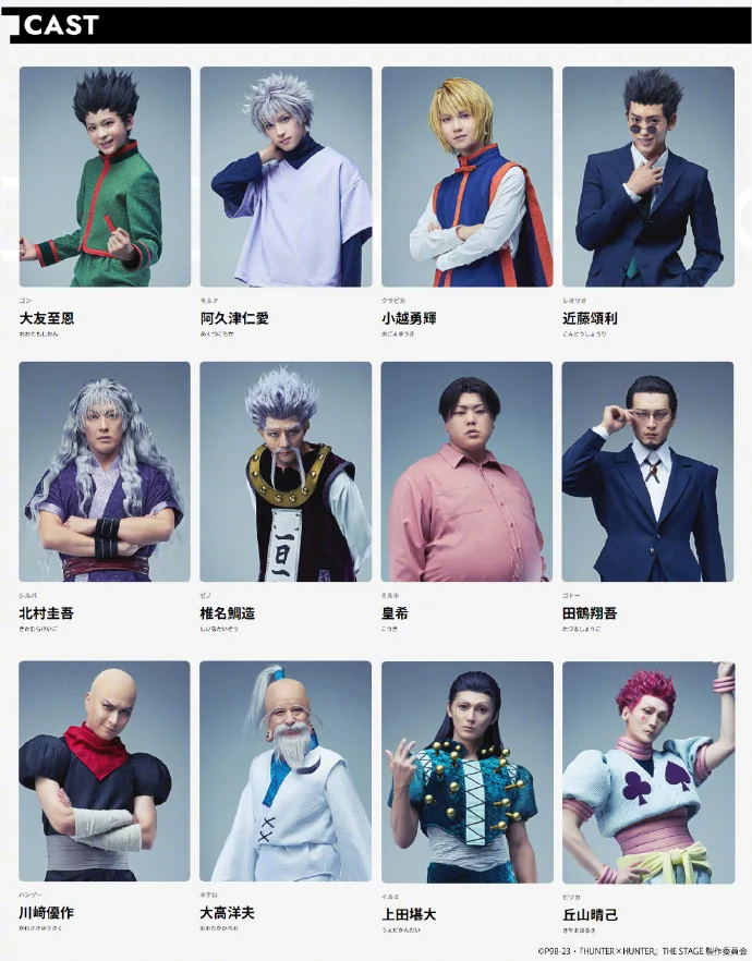 全新「猎人」舞台剧化决定，将于2023年5月12-28日开演｜高清图片集