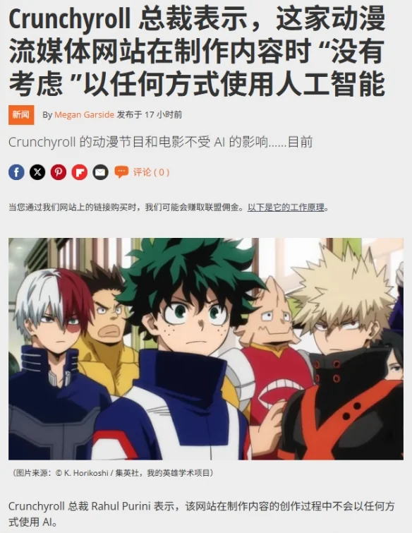 该不该用AI创造作品？日本各大动漫平台对此发生争执｜高清图片集
