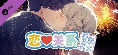 恋爱关系/RomanceBuild.8265854正式版+整合全DLC【9.72GB】｜高清图片集