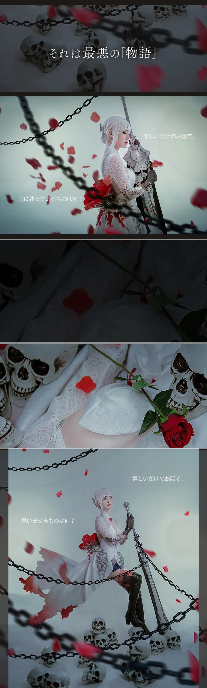 【死亡爱丽丝】白雪姬·正义COS写真