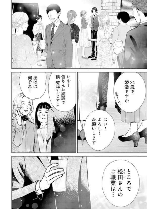 以酒藏为背景的恋爱喜剧《酒藏婚事》第1卷发售！｜高清图片集