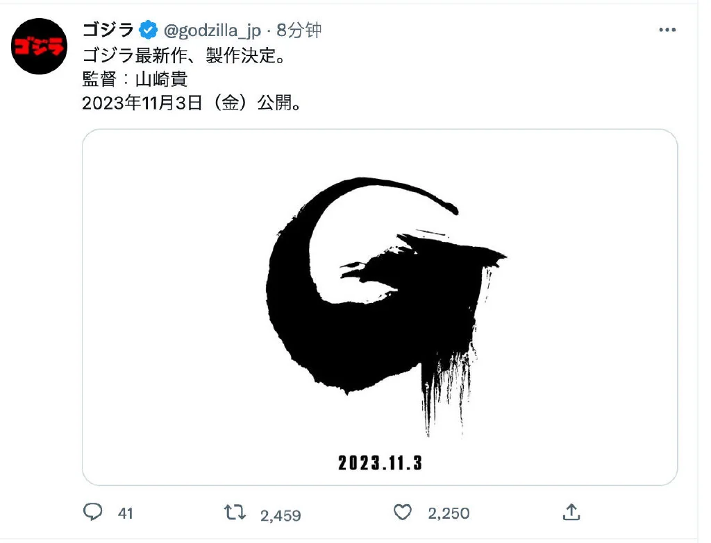 制作决定《哥斯拉》新作，预计于2023年上映｜高清图片集