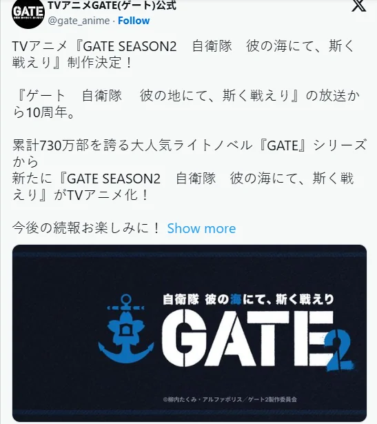 动画新作隔十年!《GATE奇幻自卫队第二季》上线确认｜高清图片集
