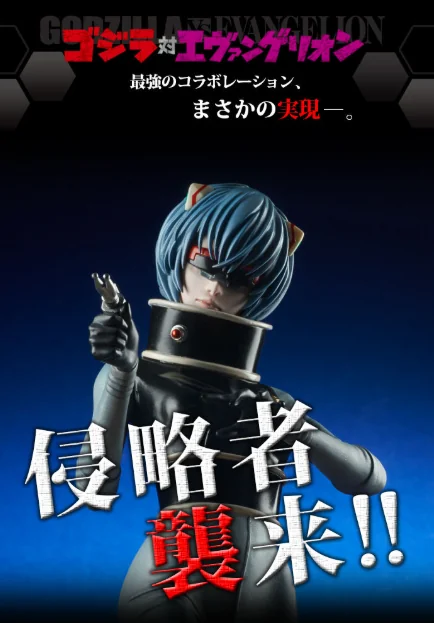 《哥斯拉对福音战士》"X星人绫波丽"短T即将推出！｜高清图片集