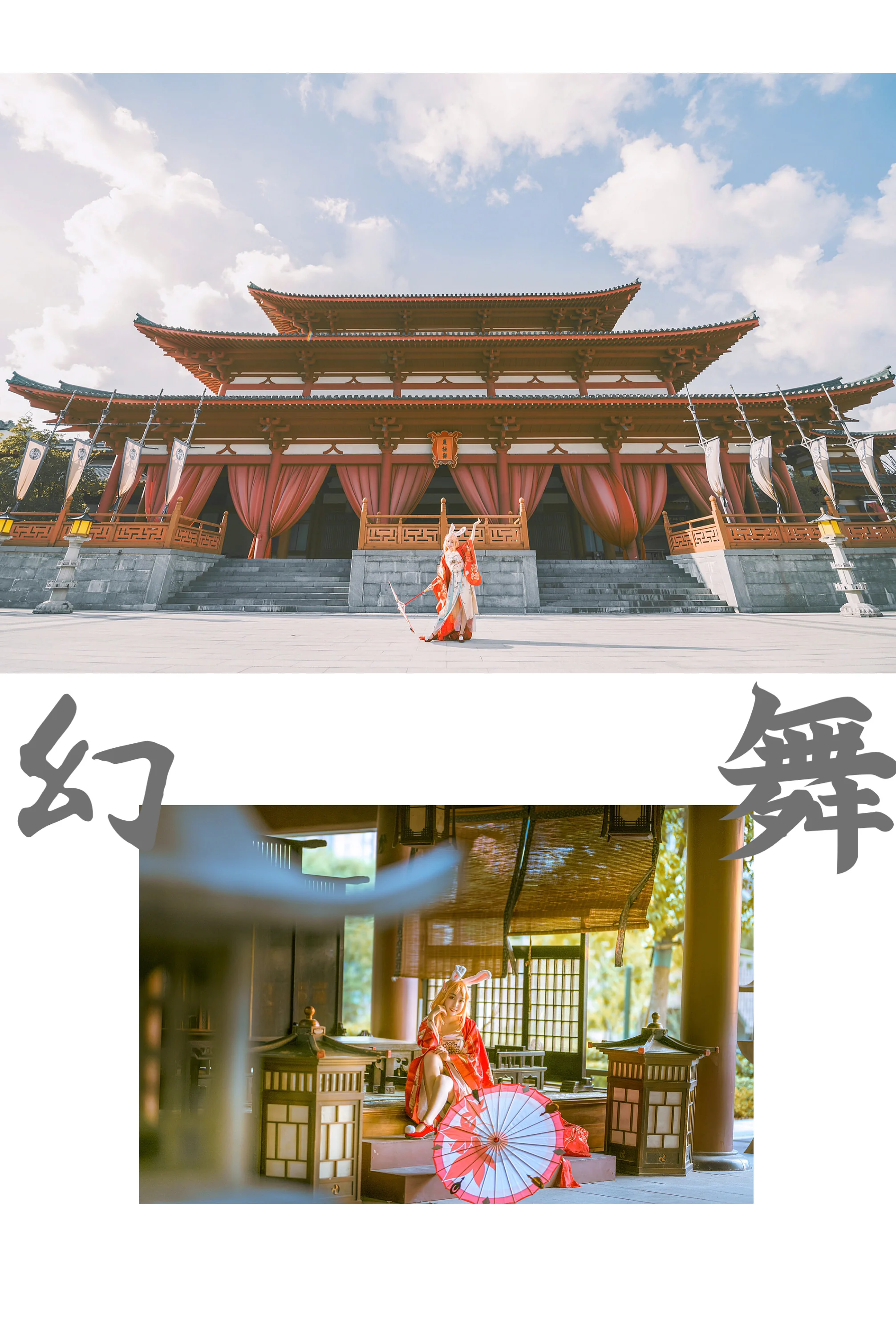 《王者荣耀 》公孙离·惊鸿舞COS写真