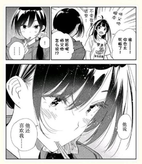 《租借女友》最新话：水原千鹤还是不愿意与和也交往｜高清图片集