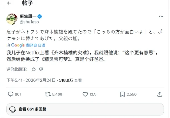 怕儿子超能力觉醒?《齐木楠雄的灾难》作者不给看动画｜高清图片集
