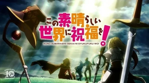 十周年献礼！《为美好的世界献上祝福4》2027年播出｜高清图片集