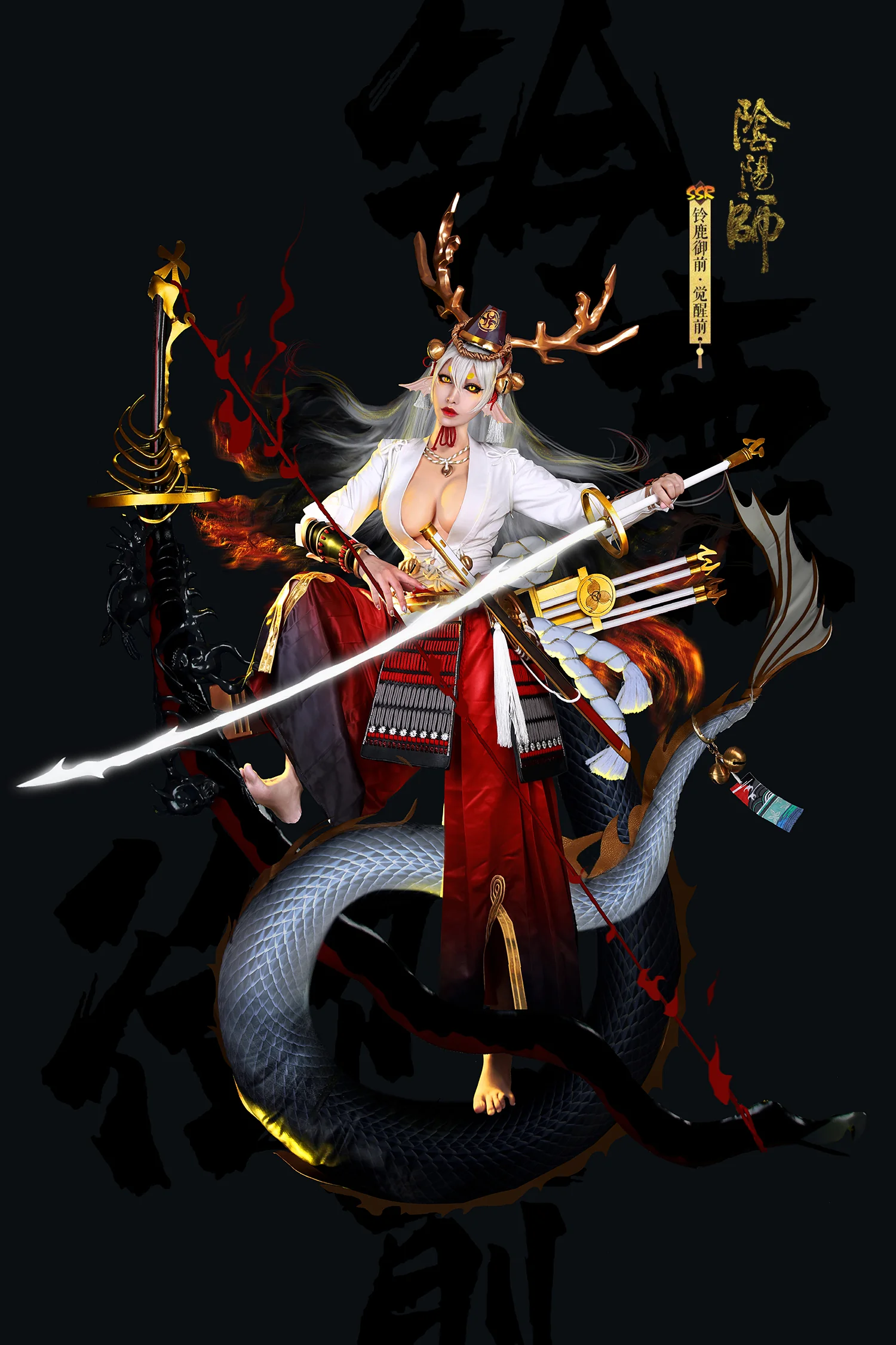 阴阳师 铃鹿御前COS写真