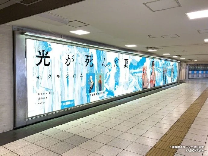モクモクれん「光死去的夏天」漫画宣传插图·海报公开!｜高清图片集