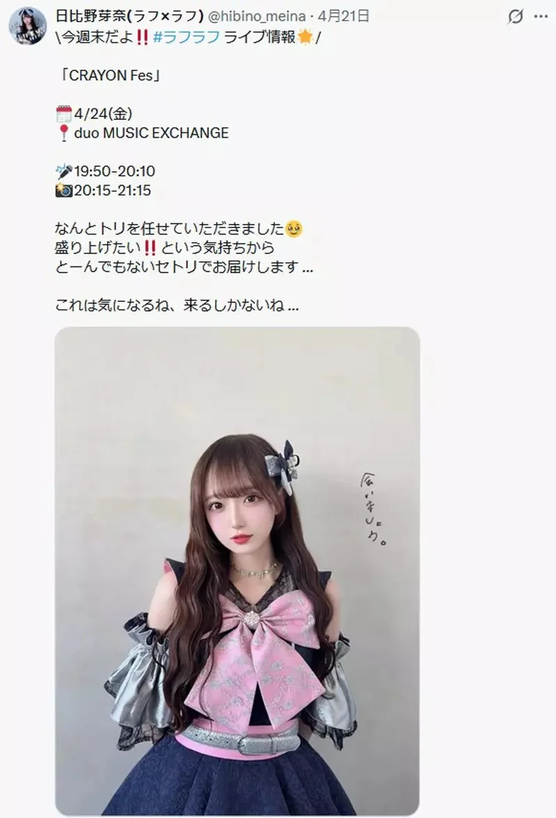 現役偶像以「奇蹟的一張」照片爆紅，正妹《日比野芽奈》獲得無數網友熱烈讚聲｜高清图片集