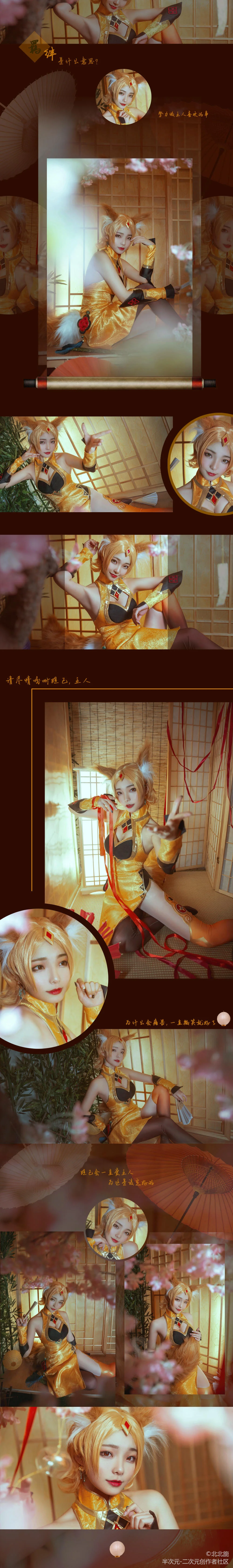 王者荣耀 妲己 魅力之狐COS写真