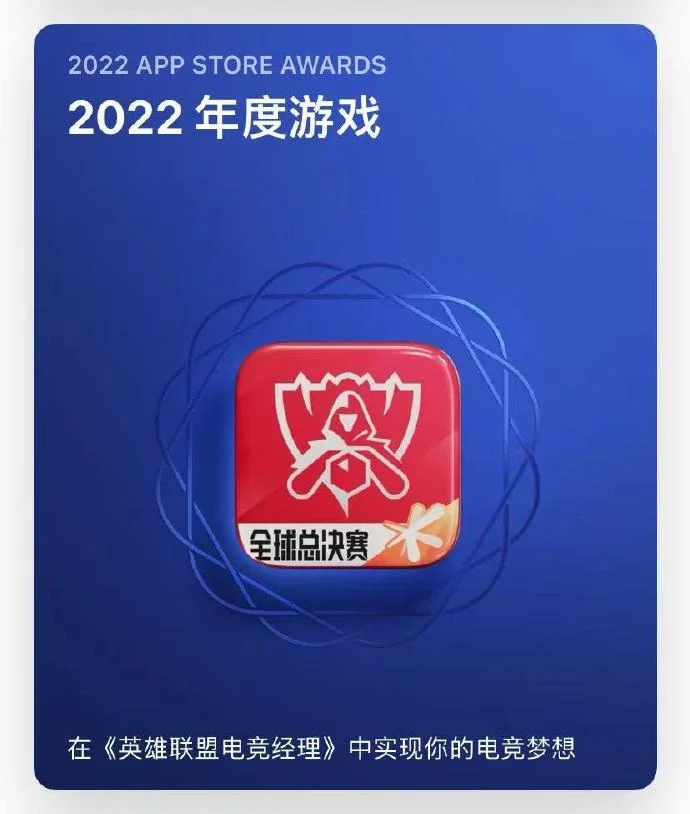 苹果2022年App Store Awards得奖游戏公布｜高清图片集