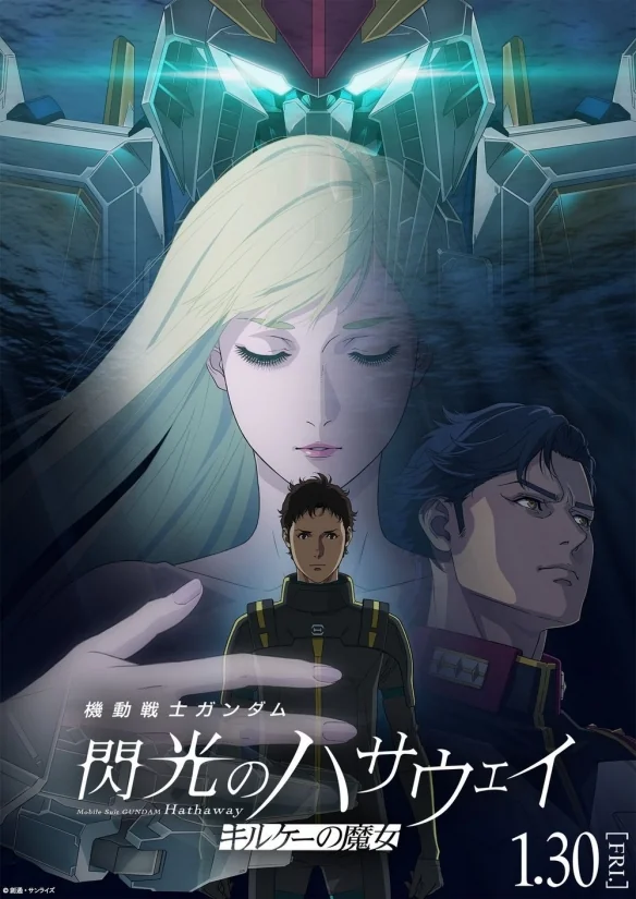 《机动战士钢弹 喀耳刻的魔女》预告与主视觉图公开｜高清图片集