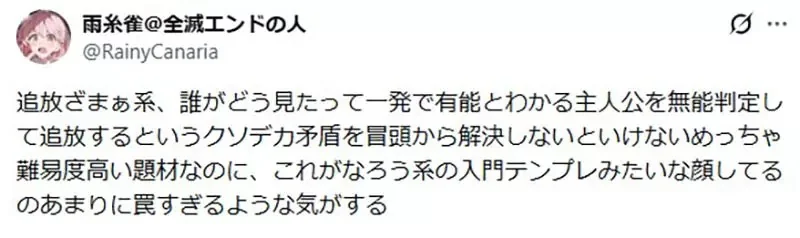 輕小說作家論《退隊流其實很難寫》很少作品能夠解決開頭的巨大矛盾？｜高清图片集