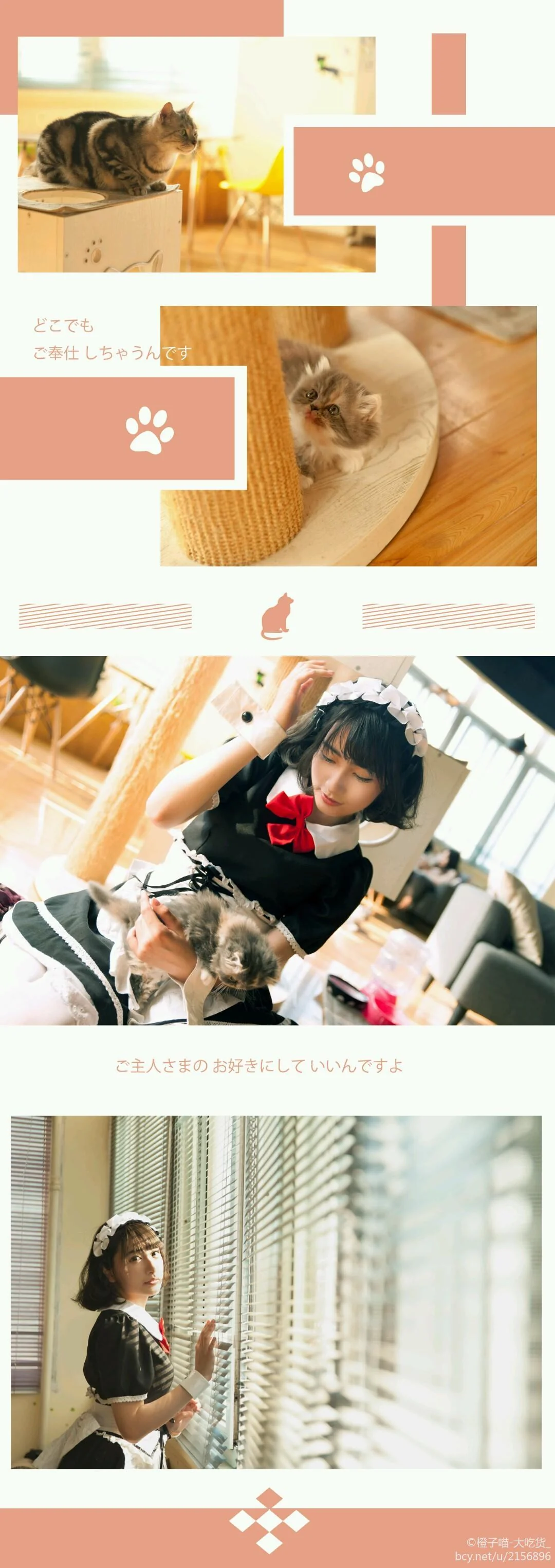 女仆私影，身为女仆就是要好好服务于主人，也要拼命保护好主人｜高清图片集