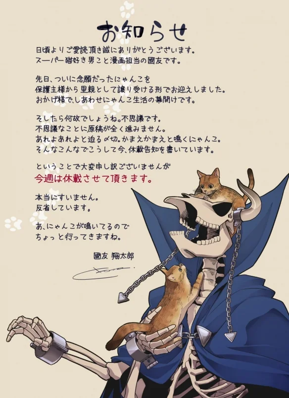 日本漫画家失恋画不出稿决定宣布休刊 网友暖心安慰｜高清图片集
