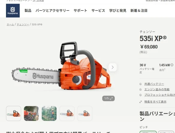 Husqvarna链锯因神似《链锯人》角色波奇塔引爆热议｜高清图片集