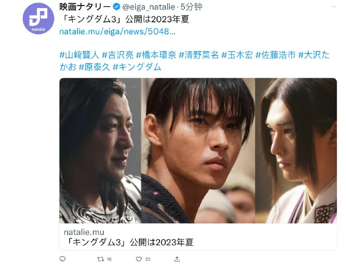山崎贤人主演「王者天下」电影第3部，宣布将于2023年夏上映！｜高清图片集