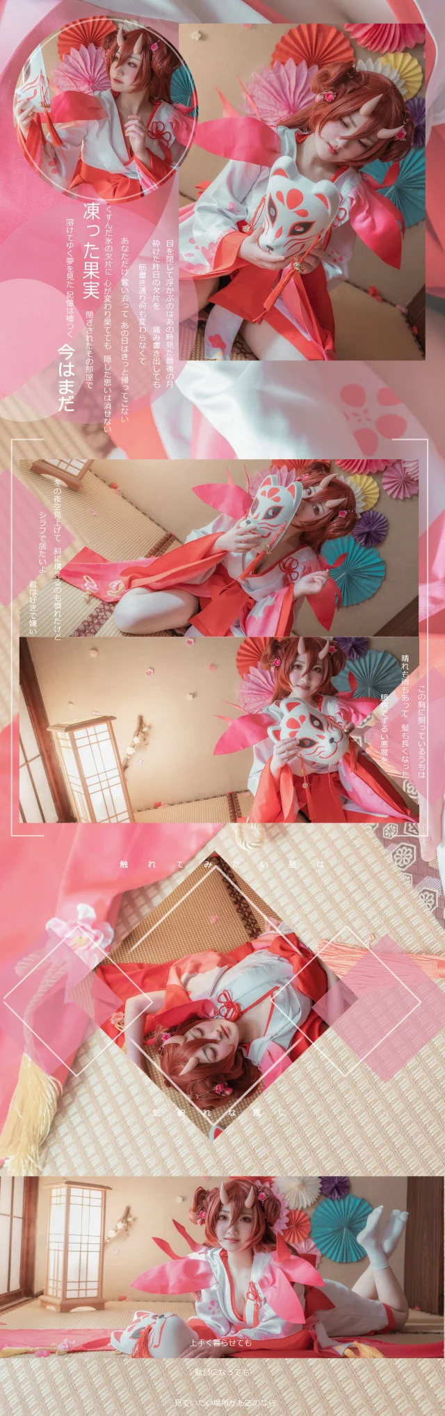 阴阳师 桃花妖COS写真，期待关注