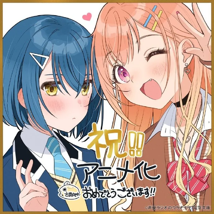 轻小说《声优广播的幕前幕后》宣布TV动画化｜高清图片集