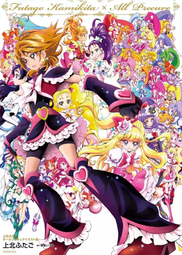 连载22年落幕！《光之美少女》漫画版即将正式完结｜高清图片集