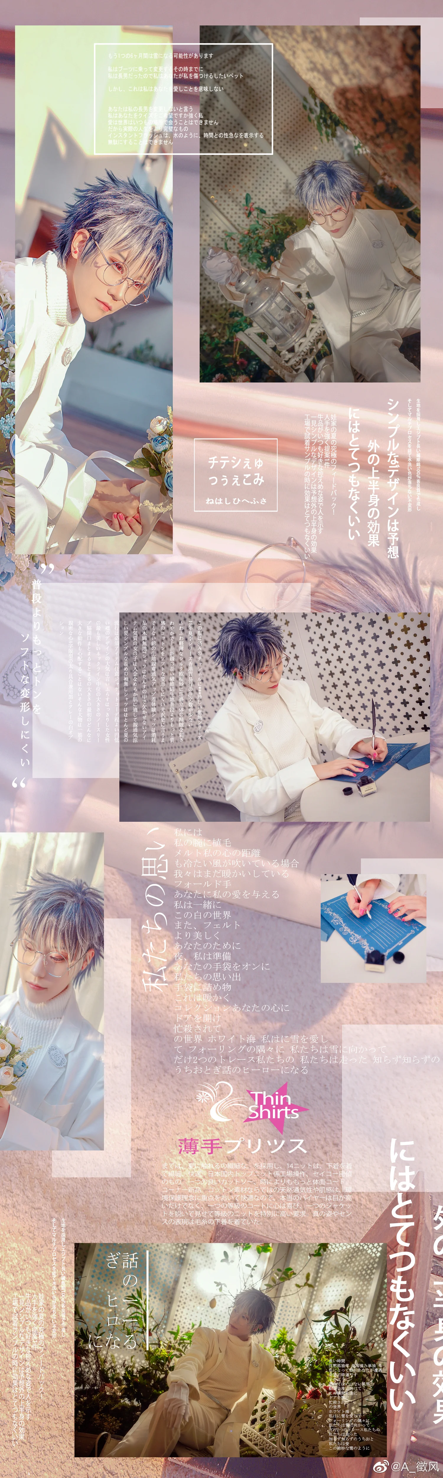 【idolish7】COS写真